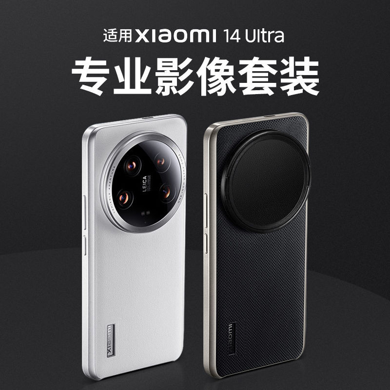 เคสโทรศัพท์มือถือ พร้อมฝาครอบเลนส์ สําหรับ Xiaomi 14ultra Xiaomi 14ultra