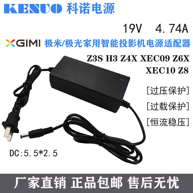อะแดปเตอร์สายไฟโปรเจคเตอร์ สําหรับ XGIMI XGIMI z3s H1 z4x xec09 Z6X Aurora XEC10 Z8
