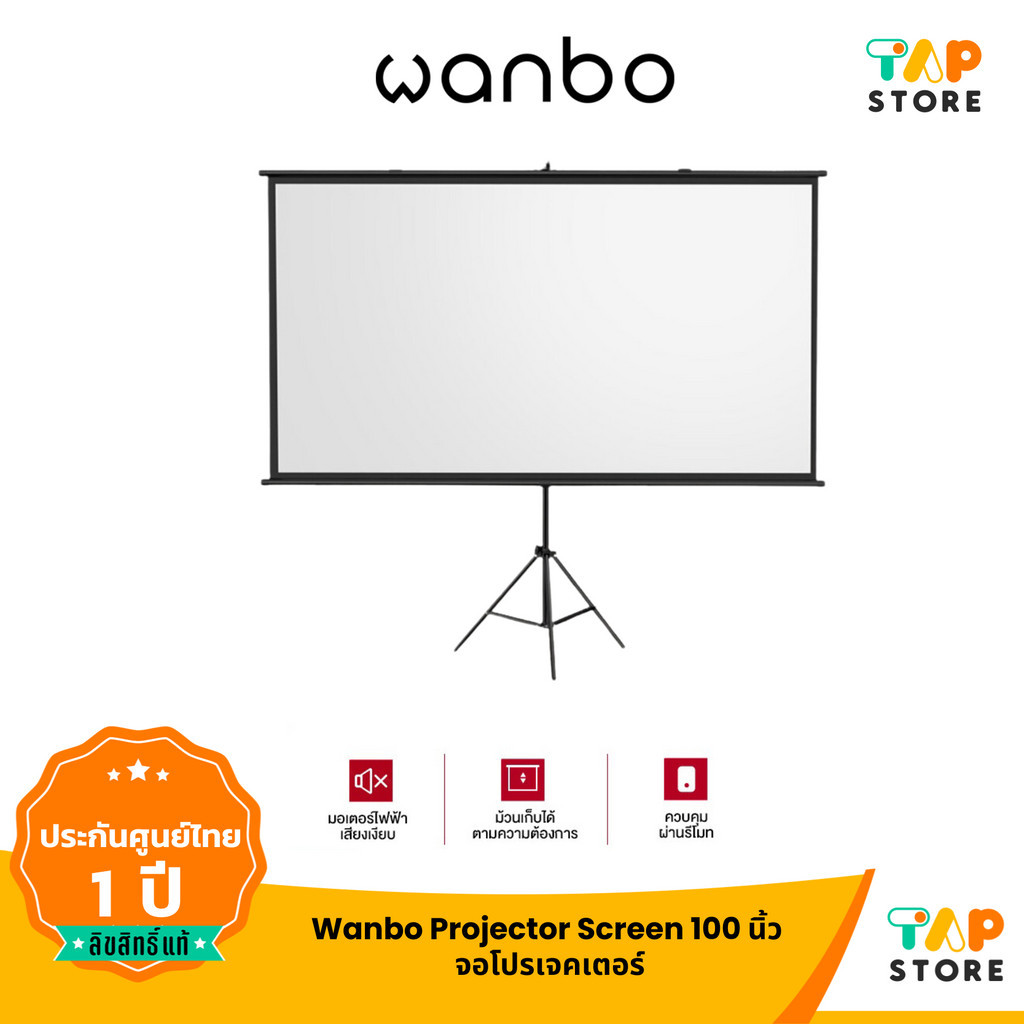 Wanbo Projector Screen 60 / 84 / 100 นิ้ว - จอโปรเจคเตอร์ จอรับภาพ 4K แบบตั้งพื้น แขวนผนัง พกพาสะดวก