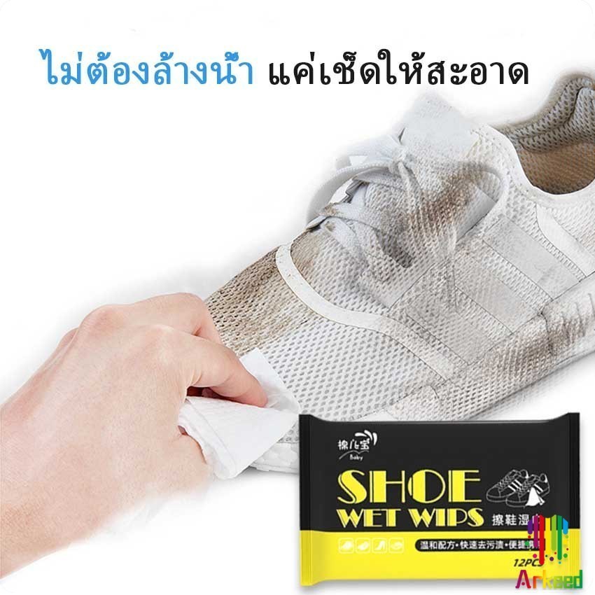 Arkeed ทิชชู่เปียกเช็ดรองเท้า แผ่นเช็ดเคลือบเงารองเท้า ขจัดสิ่งสกปรก Shoe wipes