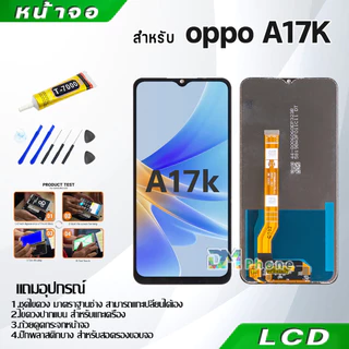 หน้าจอ LCD oppo ทุกรุ่น A16,A16K,A17,A17K,A15,A15S,A18,A38,A3S,A5S,A5(2020),A31,A37,A53,A54,A74,A78,A92,A93,A94,A95