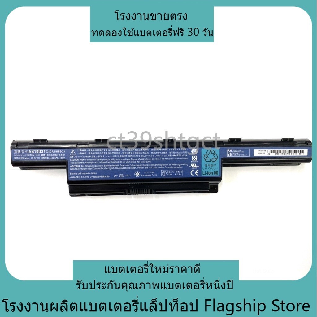 ใหม่เข้ากันได้ ACER 4741g 4743g 4738g e1-471g 5750g AS10D31 ทนทาน battery with 6 cells แบตเตอรี่แล็ป