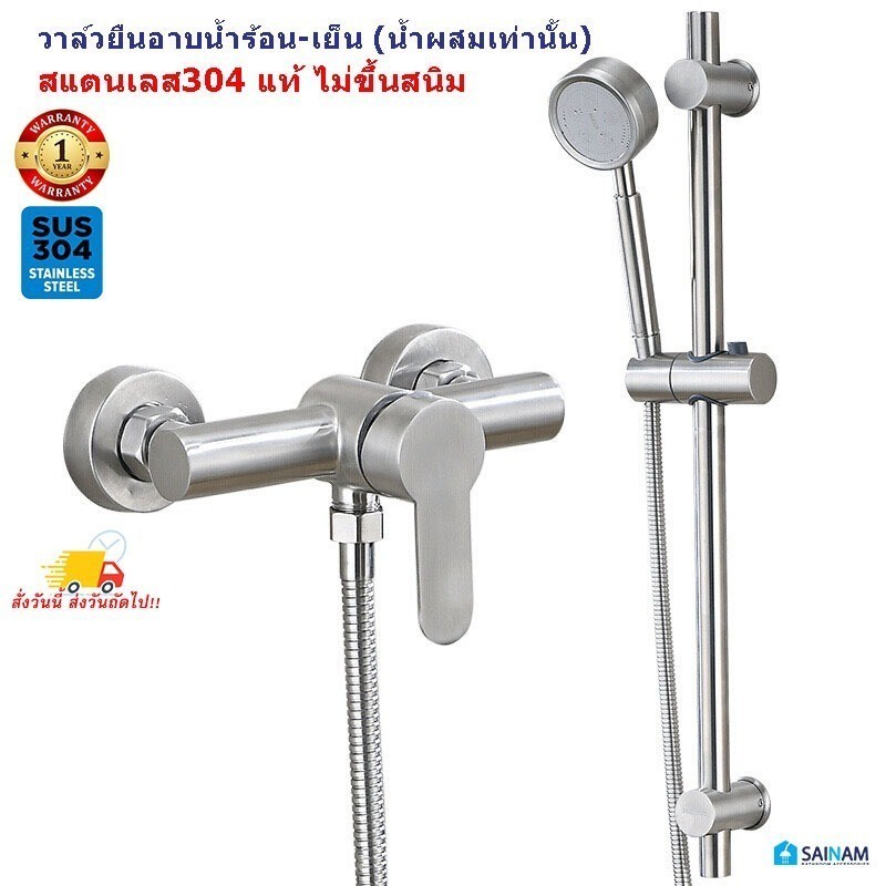 [[🇹🇭ส่งไวจากไทย// SUS304]]❌ไม่ขึ้นสนิม วาล์วยืนอาบ วาล์วน้ำผสม ก๊อกอ่างอาบน้ำผสม ก๊อกอ่างอาบน้ำ ใช้สำหรับน้ำร้อน-น้ำเย็น
