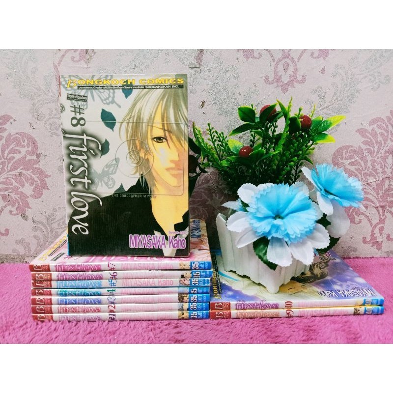 การ์ตูน สำนักพิมพ์บงกช เรื่องFrist love 10 เล่มจบ รหัส19438