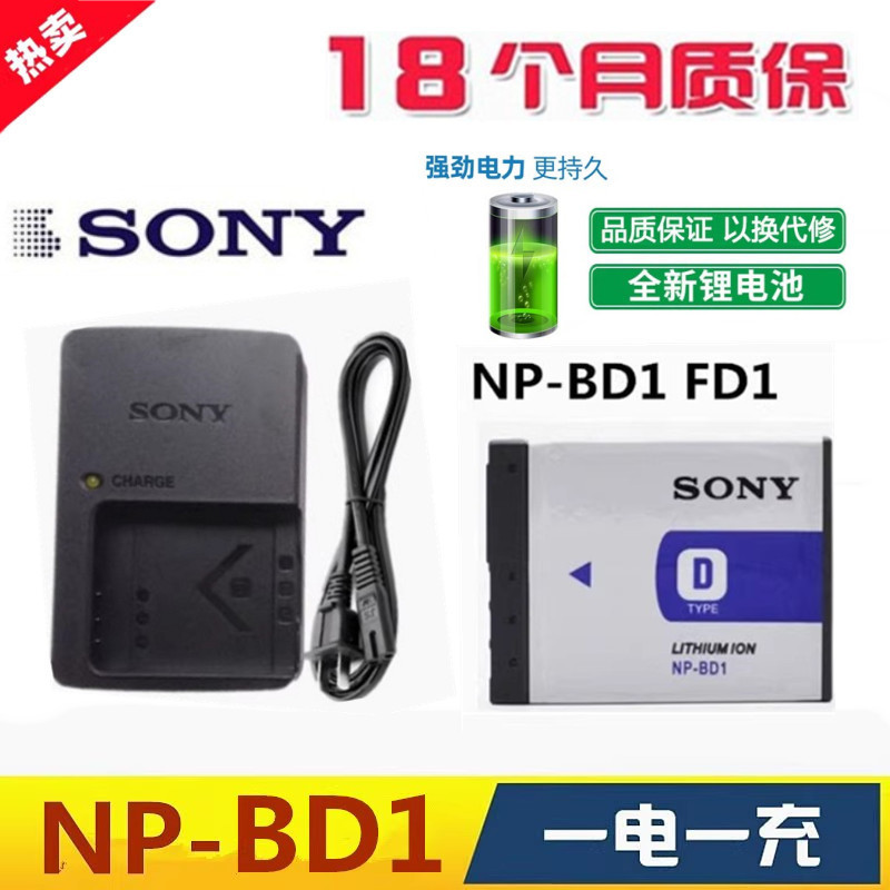แบตเตอรี่กล้อง พร้อมที่ชาร์จ สําหรับ Sony DSC-T70 T77 T90 T200 T300 T500 T700 NP-BD1