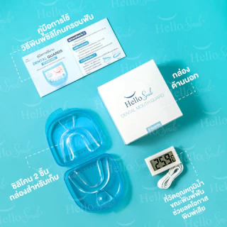 Hellosmile Mouth Guards ซิลิโคนกัดฟัน ยางกัดฟัน เกรดพรีเมี่ยม แบบใส นอนกัดฟัน