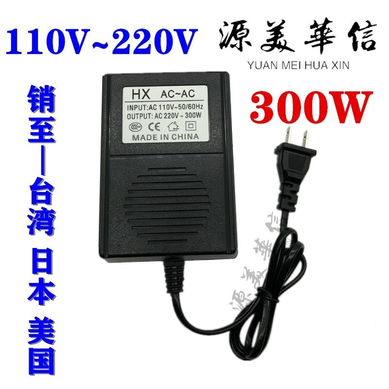 หม้อแปลงไฟฟ้า AC 300W 110v เป็น 220V300W สําหรับพลังงานไฟฟ้าต่ํากว่า 100W