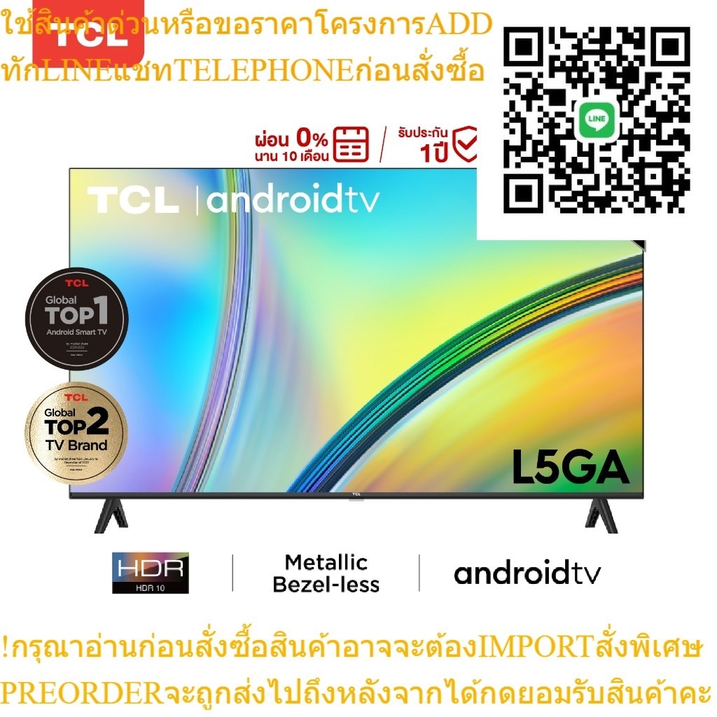 ใหม่ TCL ทีวี 40 นิ้ว FHD 1080P Android 11.0 Smart TV รุ่น 40L5GA ระบบปฏิบัติการ Google/Netflix &amp;Youtube, Voice Search,H