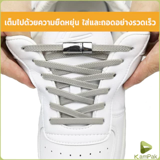 KamPak เชือกผูกรองเท้า แบบแม่เหล็ก ยืดหยุ่น ใช้งานง่าย สีพื้น จํานวน 1 คู่ Shoelace