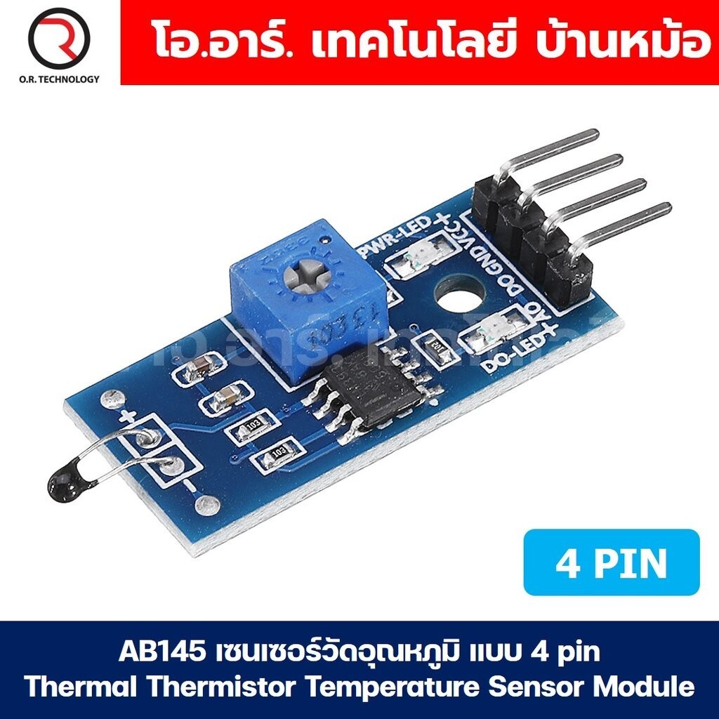 AB145 เซนเซอร์วัดอุณหภูมิ แบบ 4 pin Thermal Thermistor Temperature Sensor Module โมดูลตรวจจับอุณหภูมิ เซนเซอร์อุณหภูมิ