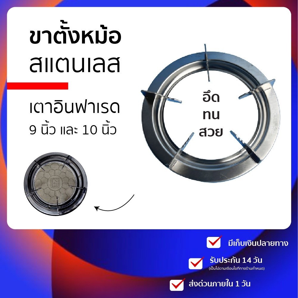 อะไหล่เตาแก๊ส ขาตั้งเตาแก๊ส เตาอินฟาเรด ทำจากสแตนเลส ใช้กับ lucky flame ได้