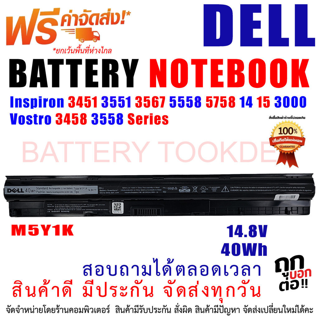 ORIGINAL GRADE BATTERY DELL Latitude M5Y1K 3451 3458 3551 3558 5551 5555 5558 K185W WKRJ2 GXVJ3 HD4J