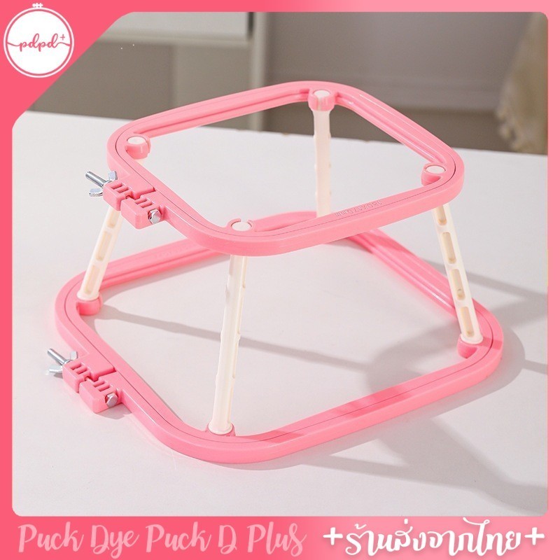 สะดึงปักผ้า แบบสองชั้น สะดึงเหลี่ยม สีพาสเทล