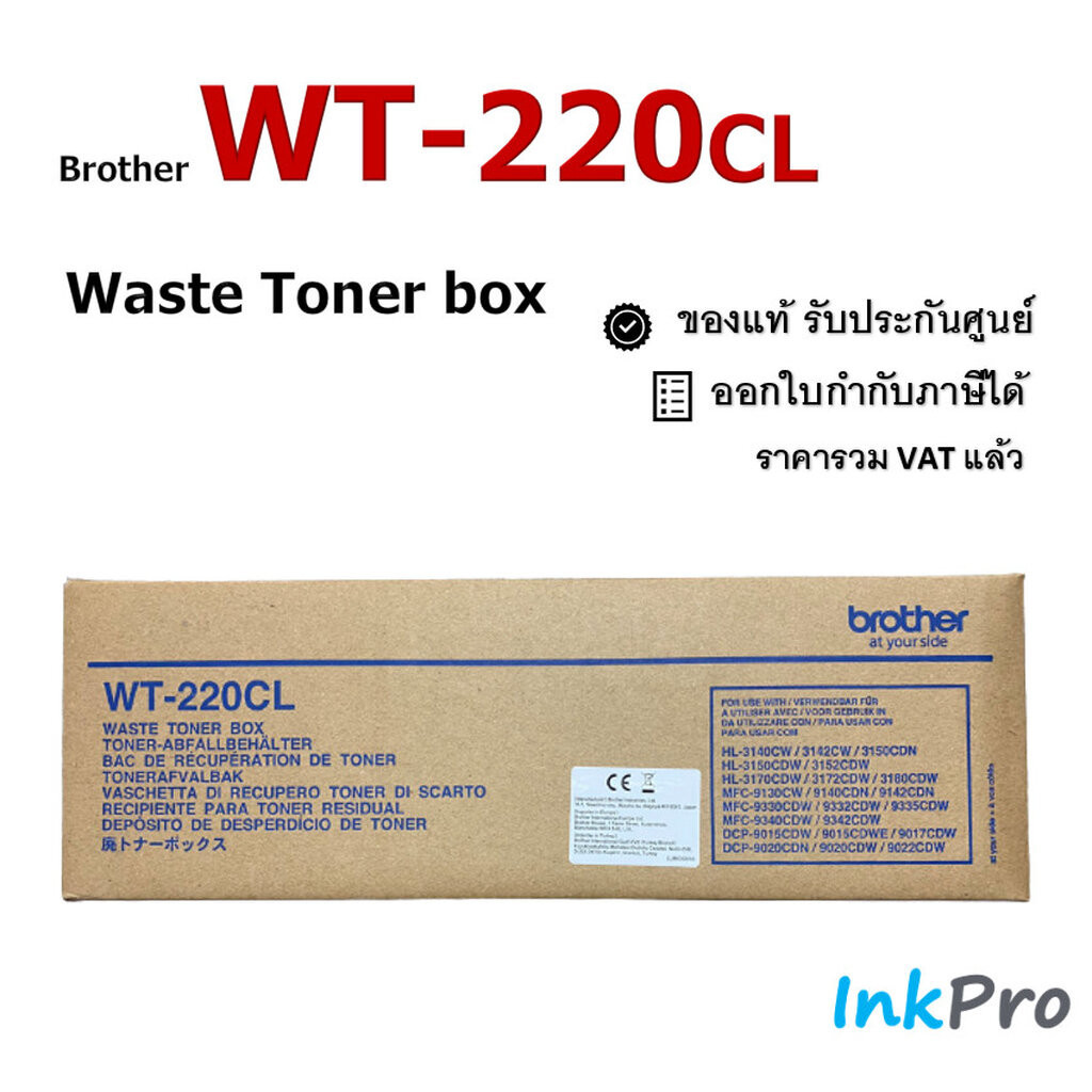 Brother WT-220CL ที่สำหรับเก็บผงโทนเนอร์ที่สกปรก ของแท้ Waste Toner box