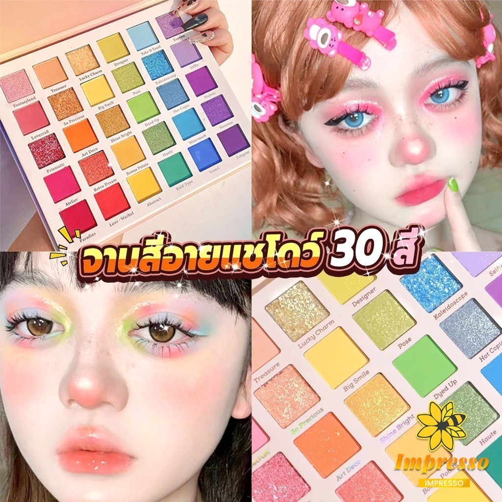 Impresso อายแชโดว์พาเลท 30 สี เครื่องสําอางสําหรับแต่งหน้า น้ําหนักเบา สีรุ้ง สําหรับผู้หญิง Eye shadow
