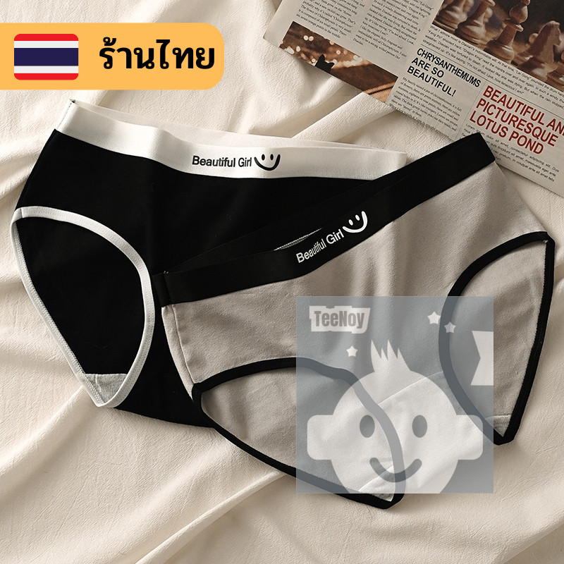 กางเกงในผู้หญิงผ้าฝ้าย นิ่มใส่สบาย ไม่อับชื้น เนื้อผ้าคุณภาพดีมาก มีบริการเก็บเงินปลายทาง tn99