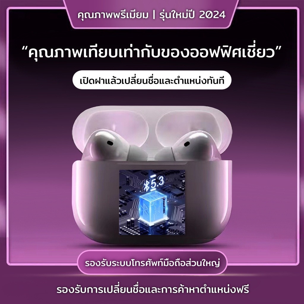 Original Pro5 TWSหูฟังบลูทูธไร้สายเหมาะสําหรับไอโฟน ซัมซุง oppo vivo xiaomiหัวเหว่ย,เสี่ยวมี่,มือถือแอนดรอยด inpods