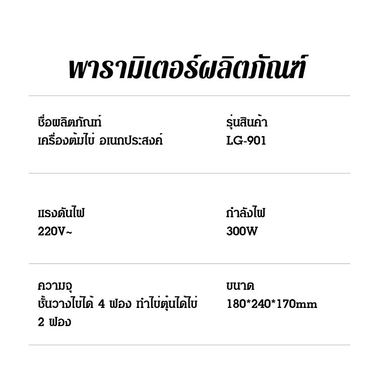 💕ของแท้ 100%💕หม้อนึ่งไข่อัตโนมัติ ขนาดเล็ก อเนกประสงค์ สําหรับครัวเรือน เครื่องนึ่งไข่อัตโนมัติเต็มรูปแบบ thumbnail 10