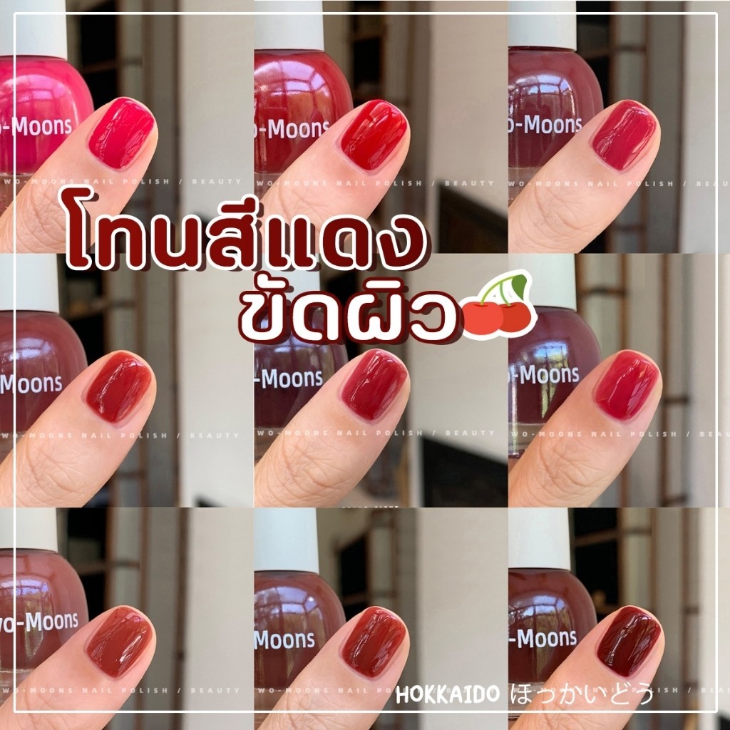 🔥พร้อมส่ง🔥 Two-moons ของแท้ ยาทาเล็บ สีทาเล็บกึ่งเจล ขนาด10ml*1 ไม่ต้องอบ สีสวย แห้งไว รุ่นใหม่