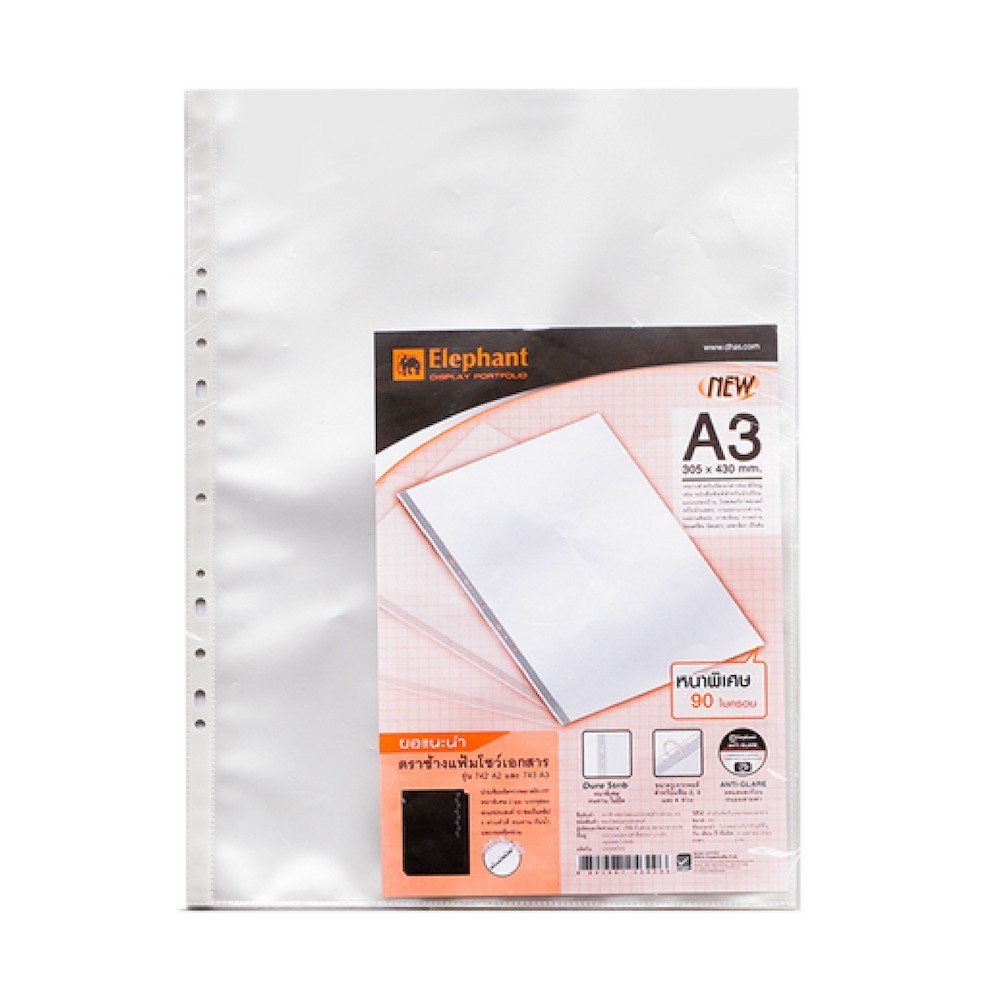 ไส้แฟ้ม A3 ซองเอกสาร [แพ็ค 10 ซอง] ตราช้าง ถนอมเอกสาร 11 รู สำหรับ แฟ้มเอสาม  ห่วง ซองพลาสติก US.Station - รูปที่ 4