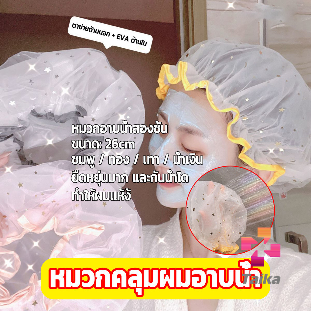 Taika หมวกคลุมผมอาบน้ํา แบบหนาพิเศษ กันน้ํา สองชั้น ลายน่ารัก Shower cap