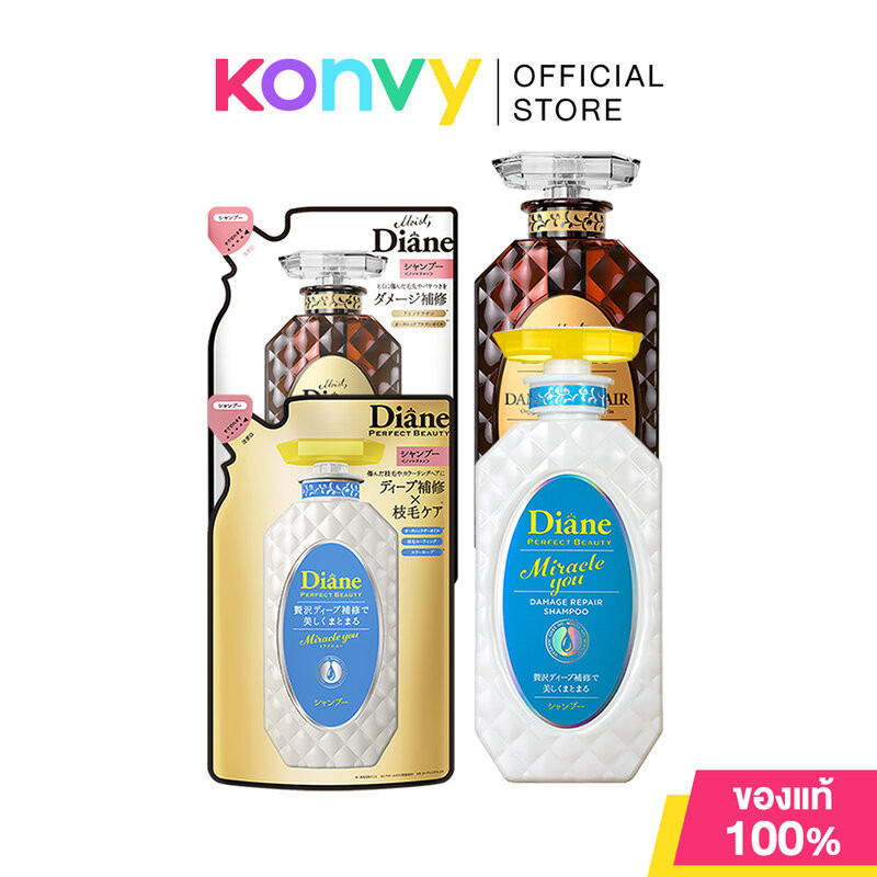 Moist Diane Shampoo มอยส์ ไดแอน แชมพู 450ml + Refill 330ml (Miracle You/Extra Damage Repair)