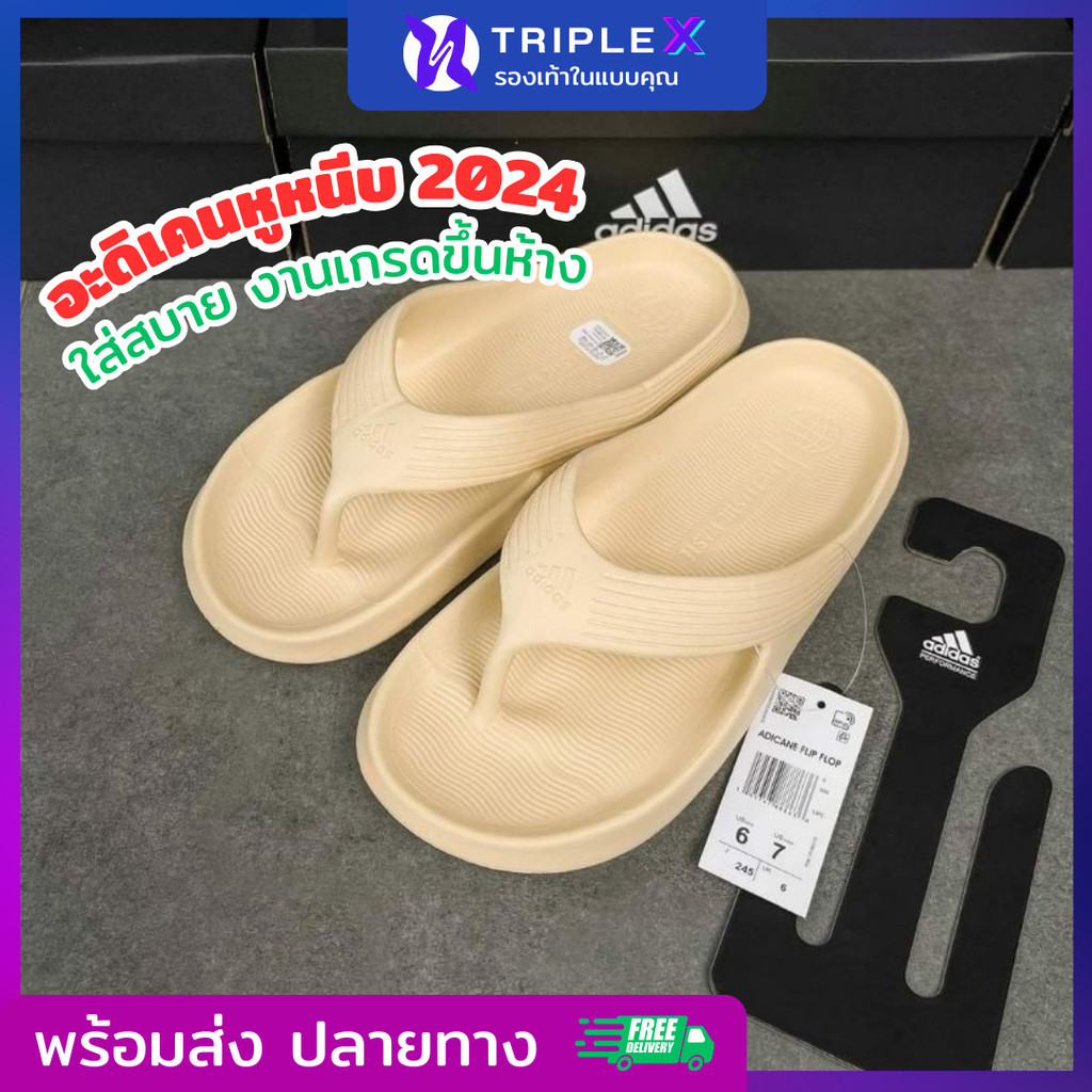 TripleX รองเท้าแตะหูหนีบ รุ่นอะดิเคนมาใหม่ 2024 เลือกได้ 3 สี ไซส์ 36 -45 ใส่ได้ทั้งชายและหญิง