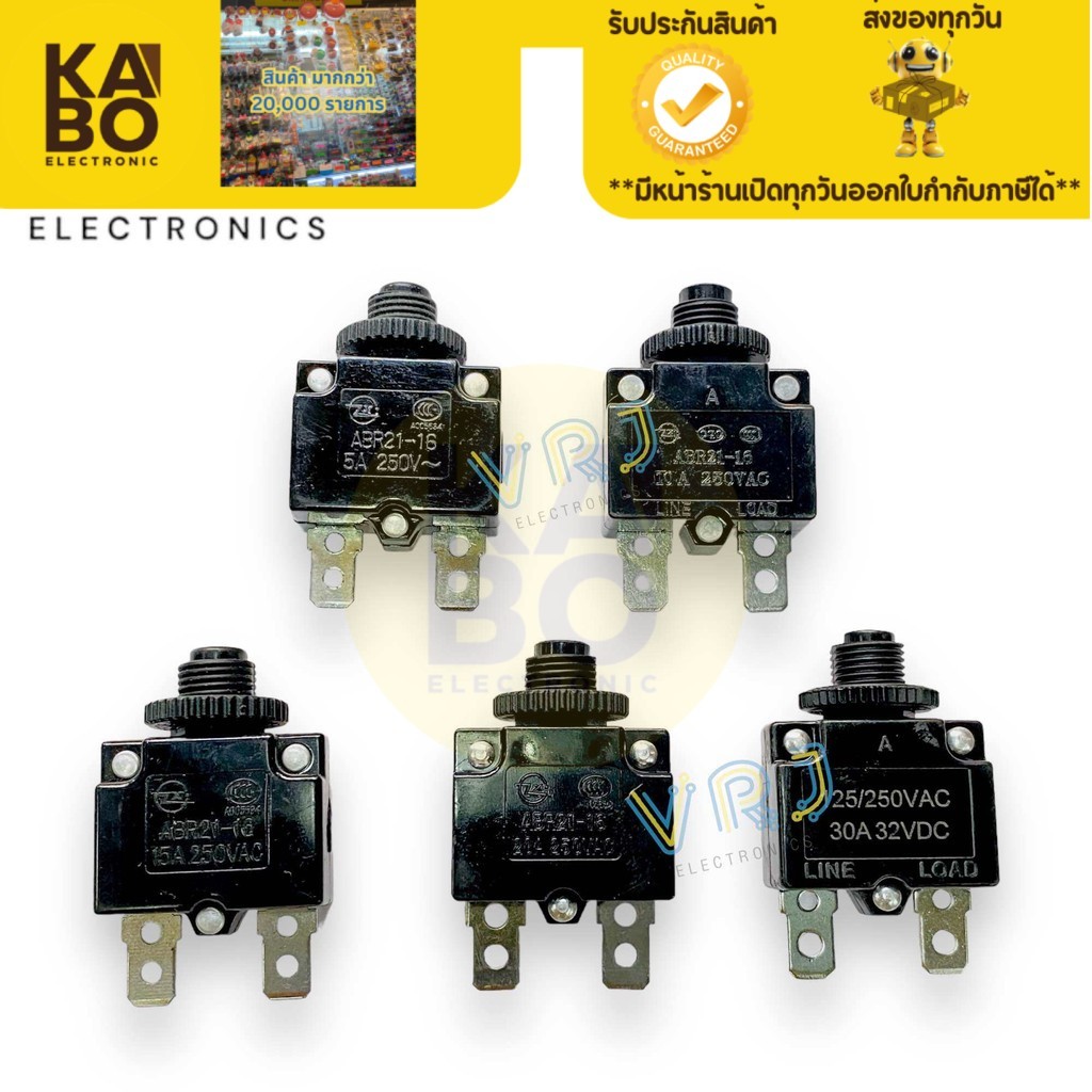 สวิตช์ฟิวส์ เบรกเกอร์ฟิวส์ โอเวอร์โหลด 250V-มี 5A,10A,15A,20A มีของพร้อมส่งในไทย