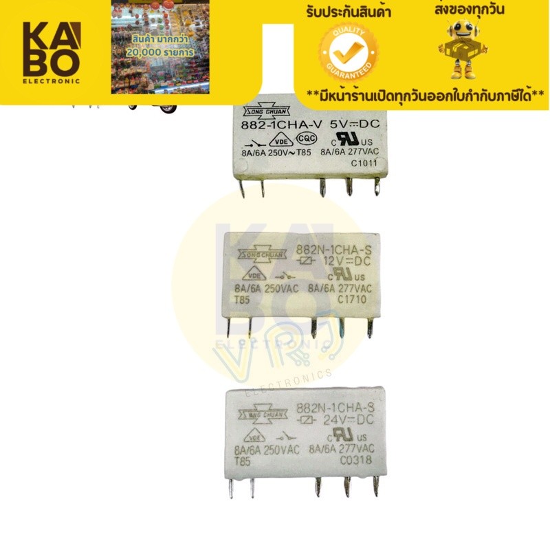 Relay 882N-1CHA-S 8A5ขา มี 5VDC,12VDC,24VDC มีของพร้อมส่ง🚚🇹🇭