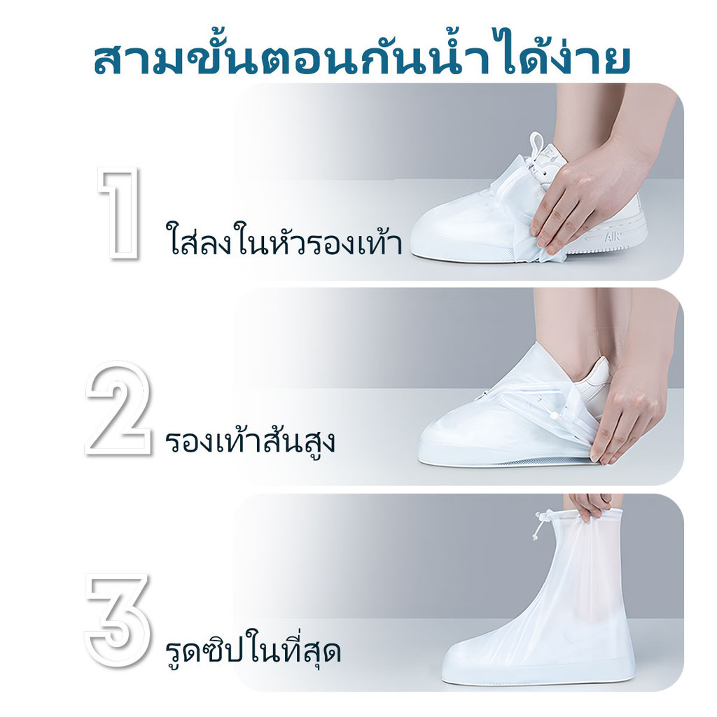 【🚚สินค้าคงคลังเฉพาะจุด】ที่ครอบรองเท้ากันฝน ถุงคลุมรองเท้า ถุงคลุมเท้า ฝนตกหนัก 🌩🌧⛈น้ำท่วมแค่ไหนก็ไม้กลัว!!!☔