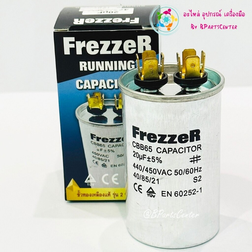 ***ออกใบกำกับภาษีได้*** BPC-001++ FrezzeR แคปรันแอร์ค่า 20 UF Capacitor (440/450V 50/60 Hz) ขั้วทองเหลืองแท้ 2 ขั้ว