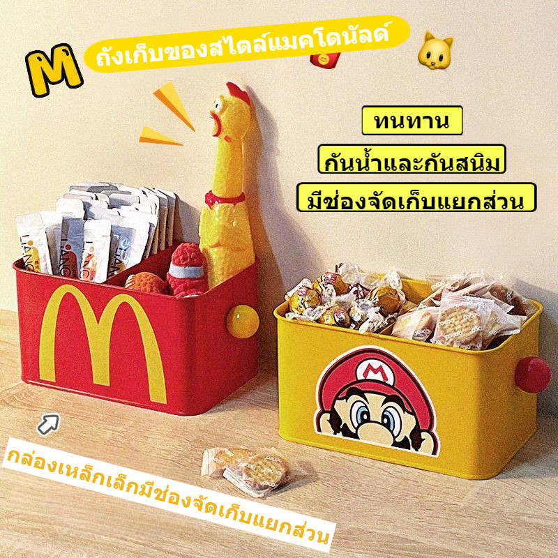 ภาชนะใส่อาหารแมวสไตล์แมคโดนัลด์ ภาชนะเก็บอาหารกันความชื้น กล่องเก็บขนมแมว ภาชนะปิดผนึกอาหารสุนัข ภาชนะเก็บของเล่นขนมสัตว์เลี้ยง H6JI