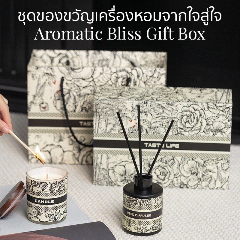 ของขวัญเทียนหอม&ก้านไม้หอม สำหรับคนพิเศษ วันเกิด งานเกษียณ ของชำร่วย งานแต่ง scented candle Gift Set