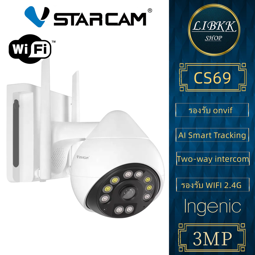 Vstarcam CS69 3MP / CS96PRO 5MP WIFI 2.4G-5.8G คมชัด 3 ล้าน มีai สนทนาทูเว กลางคืนภาพสี กันน้ำได้