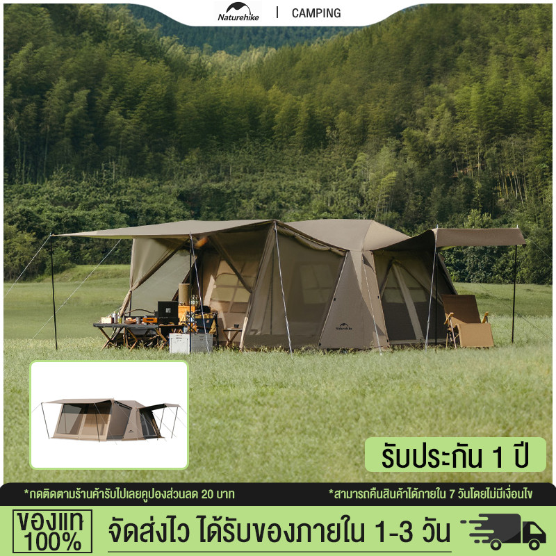 Naturehike Village 13 Flagship อัพเกรด รุ่นใหม่ Full Option มีห้องเสริมมาในชุด ได้พื้นที่ใช้สอยสุดคุ
