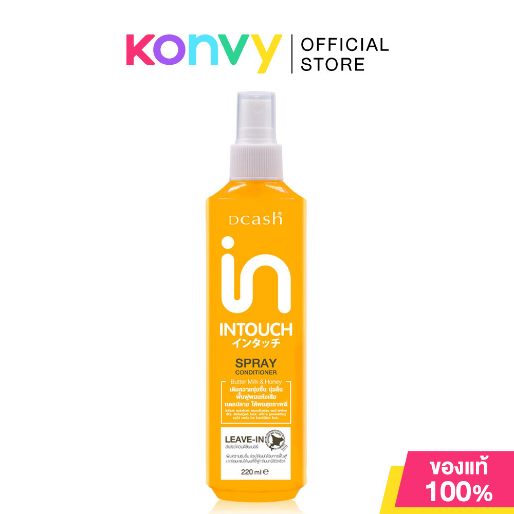 Dcash Intouch Butter Milk And Honey Spray Conditioner 220ml ผลิตภัณฑ์สเปรย์บำรุงผม.
