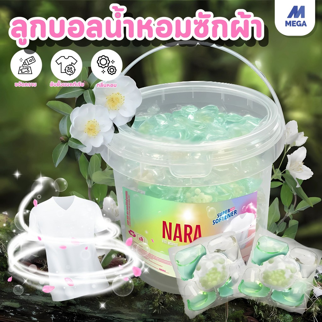 เม็ดซักผ้ากลิ่นหอม 5Dให้กลิ่นหอมติดทนนาน เรียบเนียนและปกป้องเสื้อผ้า กลิ่นหอมแรงทันใจ 70 แคปซูล/1 กระป๋อง