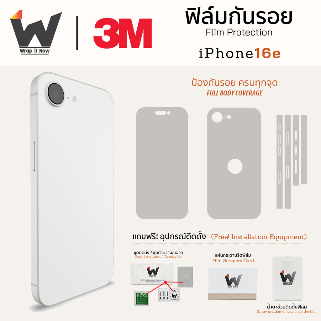 ฟิล์มกันรอย สำหรับ iPhone16e ปี 2025 / i16e / iPhone 16e ฟิล์มหลัง ฟิล์มรอบตัว ฟิล์มขอบข้าง iPhone 1