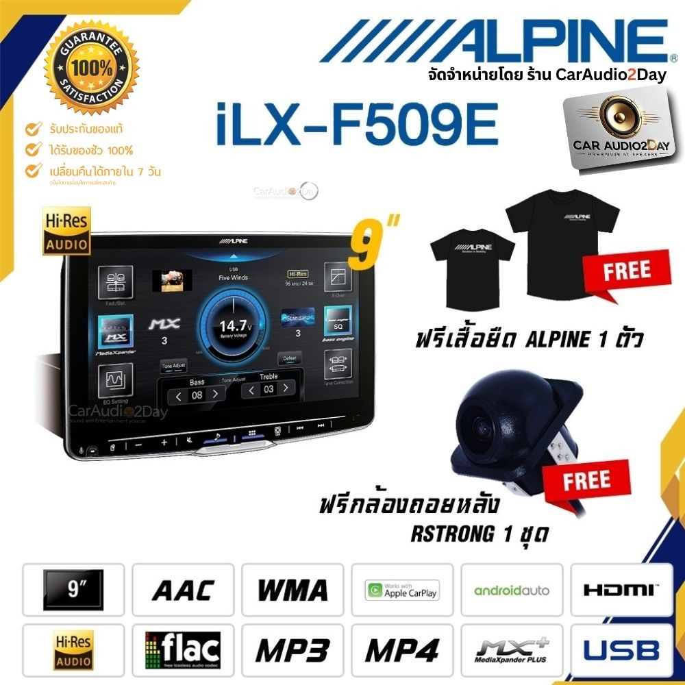 ใหม่!จอติดรถยนต์ALPINE iLX-F509E ไฟล์ความละเอียดสูงHI-RES AUDIO LDAC จอ 9นิ้ว 1DIN CarPlay Wireless 