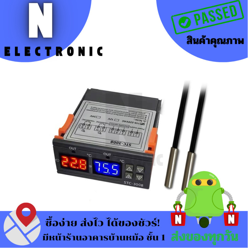 STC-3008 เครื่องวัดอุณหภูมิNYC Temperature Controller