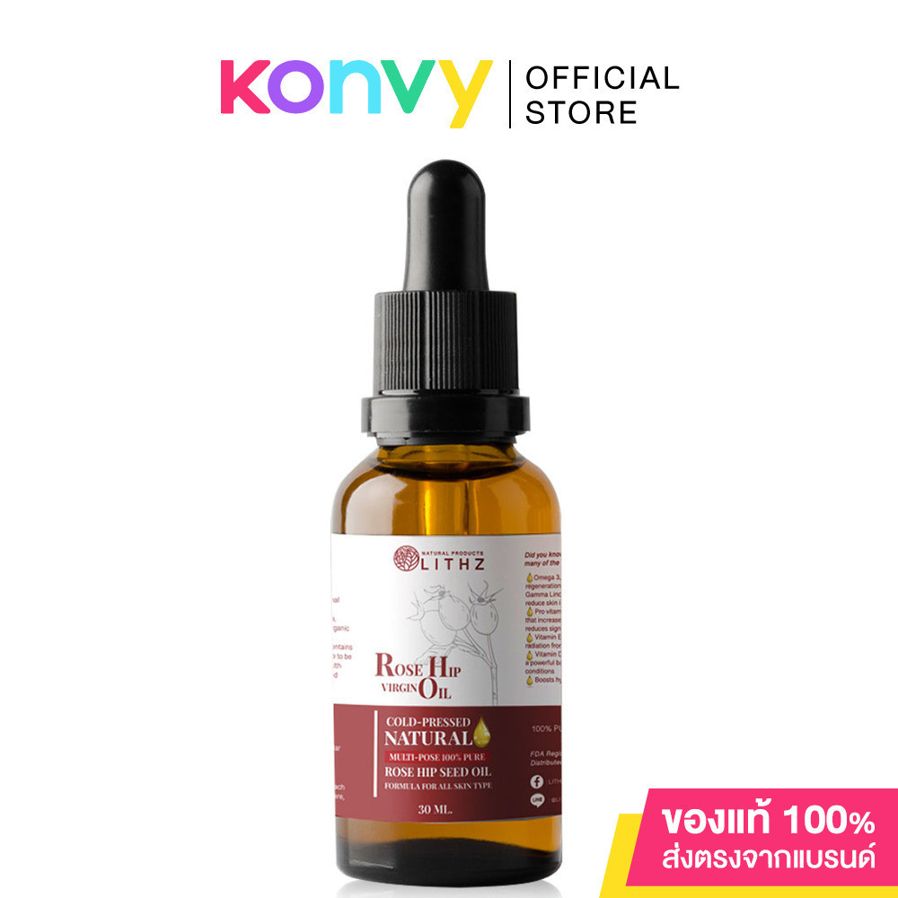LITHZ Rose Hip Virgin Facial Oil 30ml ไลทซ์ โรสฮิปออยล์น้ำมันบริสุทธิ์.