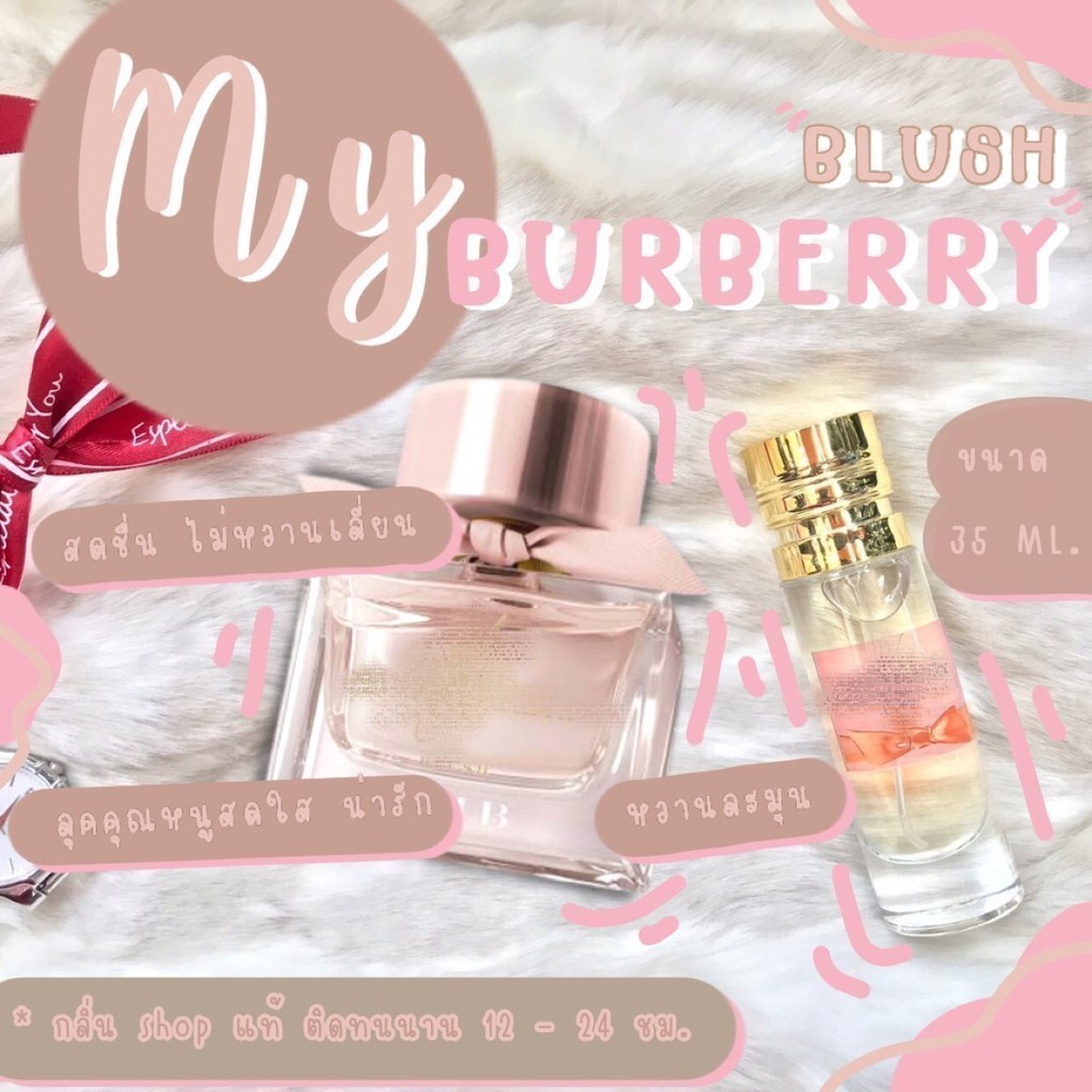 พร้อมส่ง ️กลิ่นShopแท้️ #30 M.BB หอมติดทน 8-12 ชม. การันตีคุณภาพ ขวด UFO Sale !!!