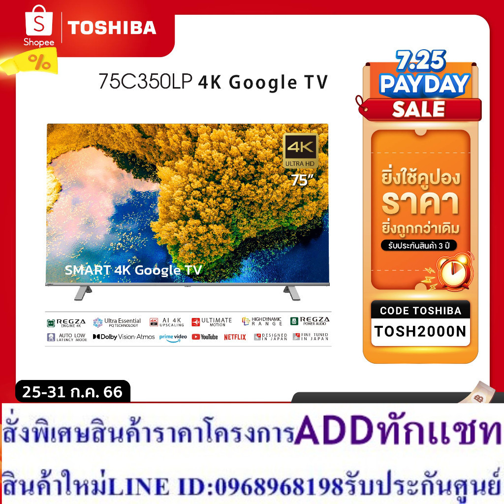 Toshiba TV 75C350LP ทีวี 75 นิ้ว 4K Ultra HD Google TV HDR10 Dolby Vision·Atmos LED Wifi Smart
