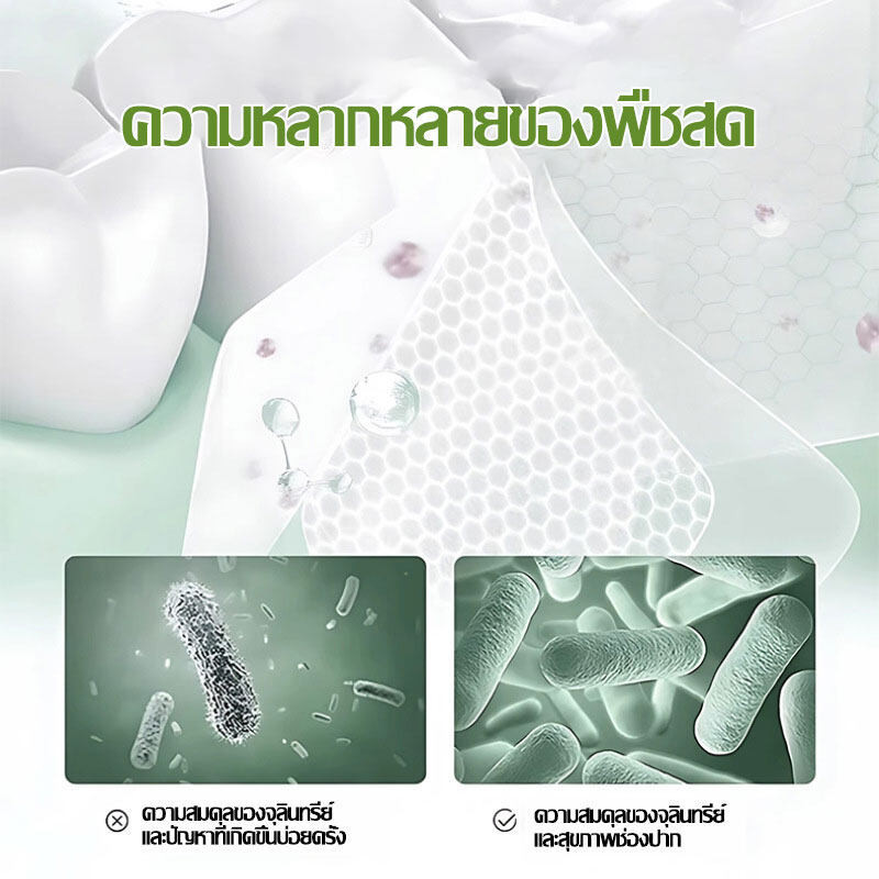 ยาสีฟัน ลมหายใจสดชื่น มีฟลูออไรด์ 100g 5in1 SKAT Herbal Toothpaste(1507) - รูปที่ 4