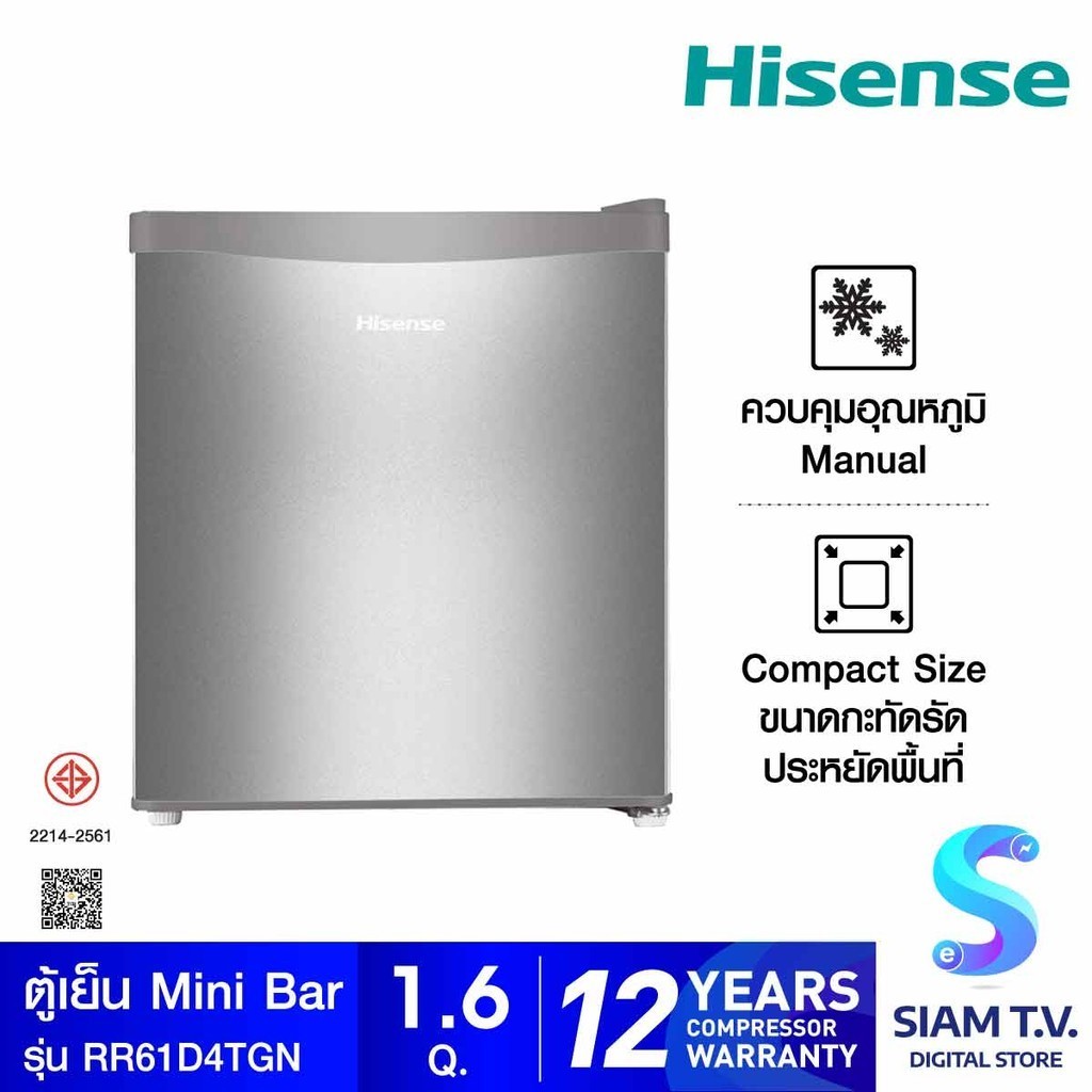 HISENSE ตู้เย็น MINIBAR 1.6Q สีเงิน รุ่นRR61D4TGN โดย สยามทีวี by Siam T.V.