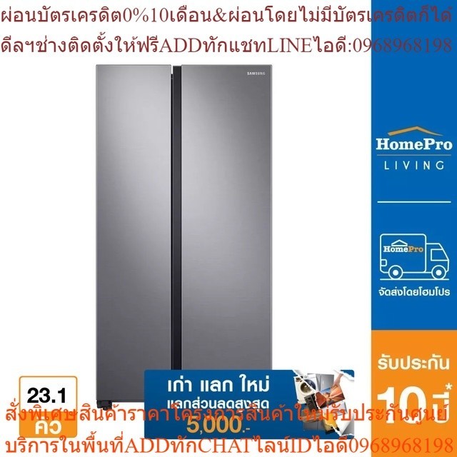 [เก่า แลก ใหม่] SAMSUNG ตู้เย็น SIDE BY SIDE RS62R5001M9/ST 23.1 คิว สีเทา อินเวอร์เตอร์