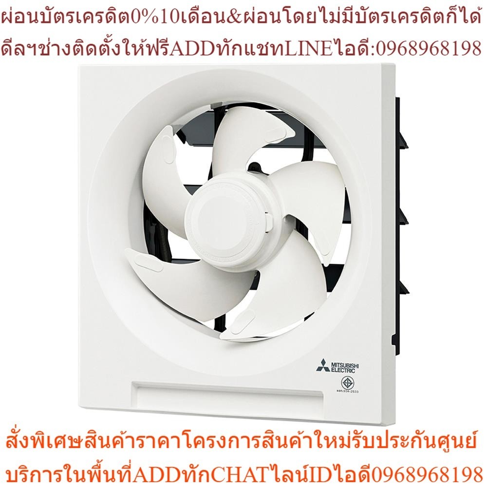 MITSUBISHI พัดลมดูดอากาศผนัง 12 นิ้ว รุ่น EX-30SH7T