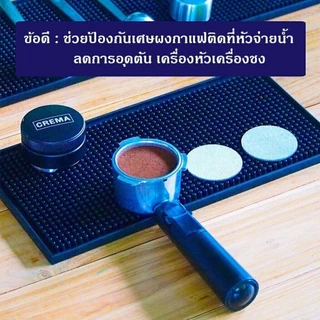 แผ่นอลูมิเนียมกระจายน้ำ CREMA 100um เพิ่มความเข้มข้นในการชง กาแฟ ชา + แถมฟรีสูตรชงกาแฟ