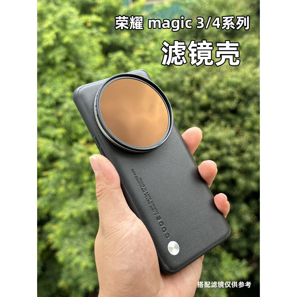 ฟิลเตอร์เลนส์โพลาไรซ์ ND สําหรับ Huawei Honor Magic6pro Magic5pro To Magic3/4pro
