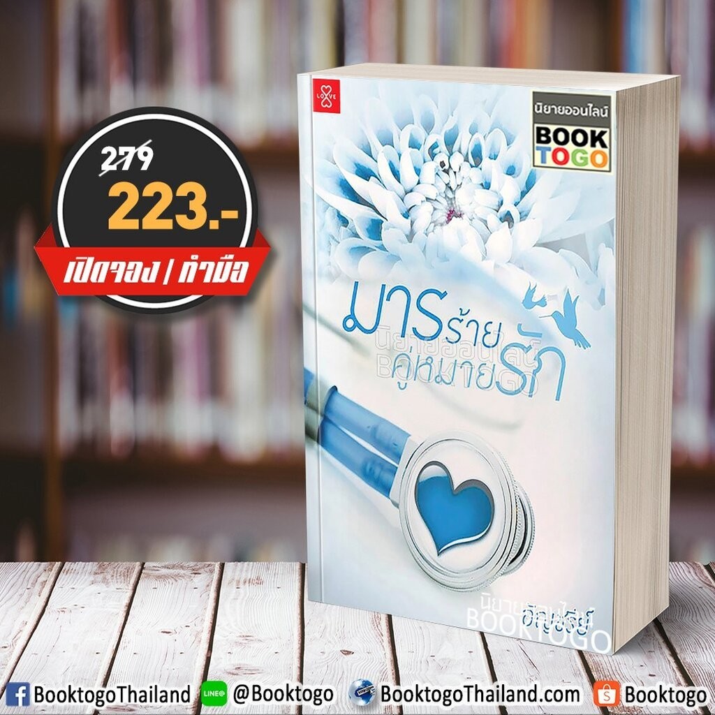 [ละครช่อง GMM 25] มารร้ายคู่หมายรัก อัญชรีย์ แจ่มใส (สน ยุกต์, มุก วรนิษฐ์ )